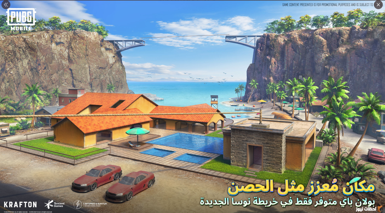 تحديث ببجي