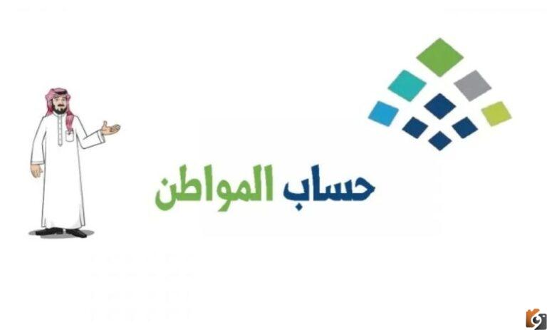 كيف تقدم اعتراض حساب المواطن 1447 بالخطوات والتفاصيل عبر خدمة صوتك مسموع