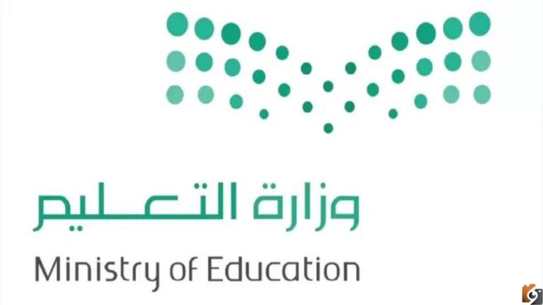 التقويم الدراسي الجديد 1447 في السعودية للتعليم العام والجامعي والبداية الاجازة في العام الجديد