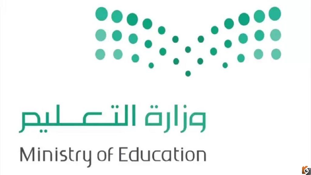 إجازة اول الدراسة التقويم الدراسي