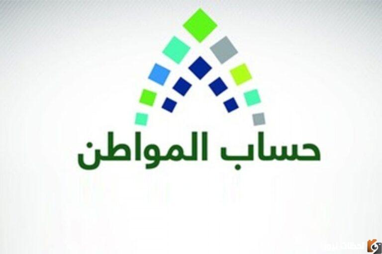 الموارد البشرية: صرف الدفعه 60 من حساب المواطن 1447 طريقة تحديث بيانات حساب المواطن برقم الهوية