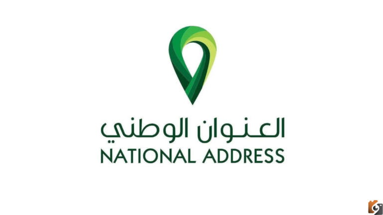 استخراج العنوان الوطني برقم الهوية عبر ابشر 1447