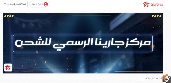 shop2game shop موقع شوب تو جيم لشحن جواهر فري فاير 2025 “اكواد فري فاير مجانية” طريقة مجانية من خلال مركز جارينا