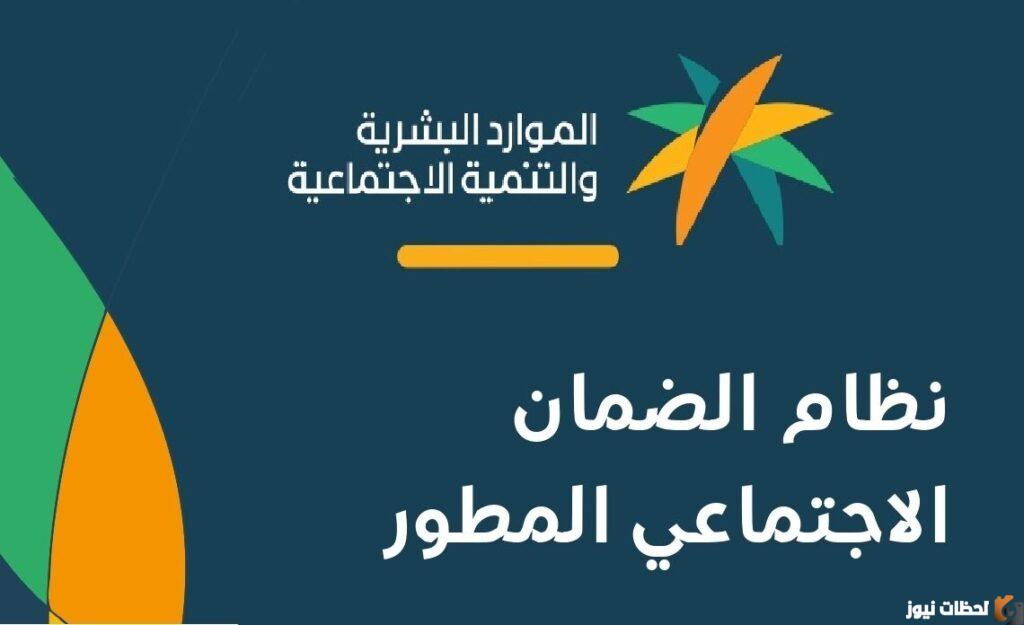 الان برقم الهوية يمكنك الاستعلام عن الضمان الاجتماعي المطور 1444