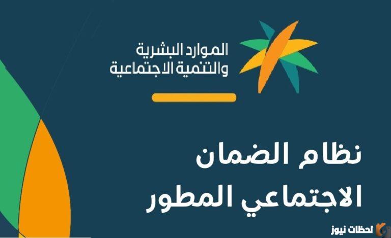 تحديث بيانات الضمان الاجتماعي 1447 برقم الهوية قبل انتهاء المدة المحددة عبر موقع وزارة التنمية الاجتماعية والموارد البشرية