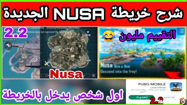 تحديث ببجي موبايل الجديد 2025 اخر اصدار 2.6 Pubg Update MOBILE