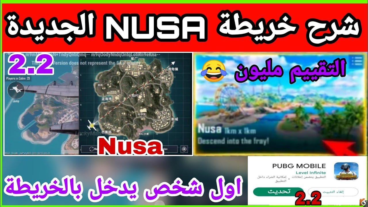 تحديث ببجي موبايل الجديد 2025 اخر اصدار 2.6 Pubg Update MOBILE
