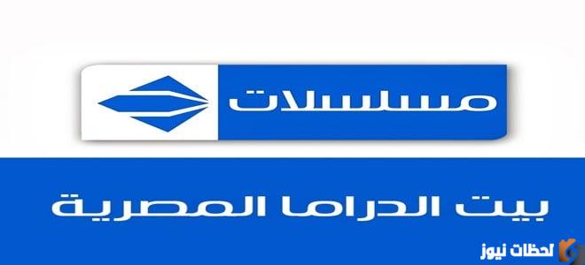 تردد قناة الحياة مسلسلات