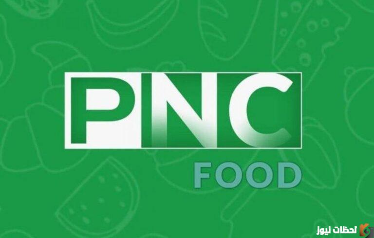 تردد قناة بانوراما فود الجديد 2025 Panorama Food على النايل سات والهوت بيرد