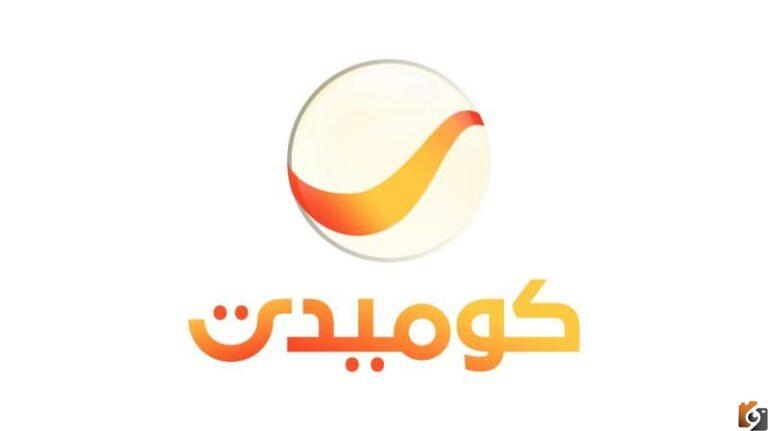 اضبط تردد قناة روتانا كوميدي الجديد 2025 Rotana Comedy بجودة HD على النايل سات