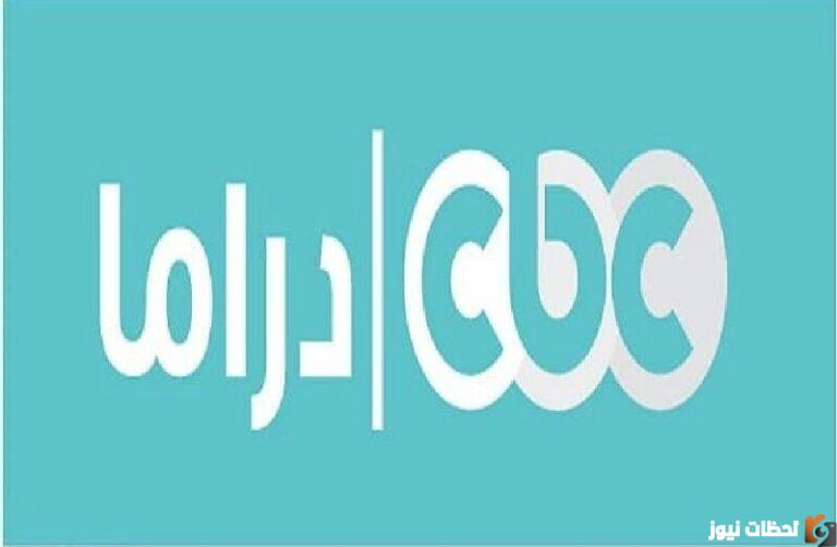 تردد قناة سي بي سي دراما 2025 CBC Drama على النايل سات