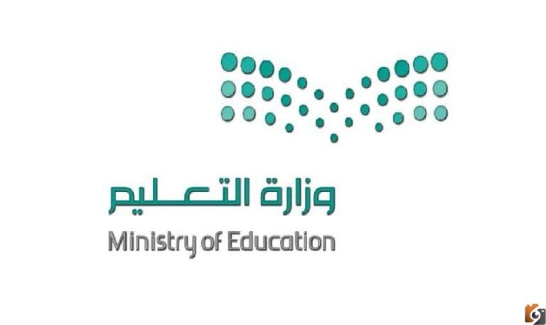 موعد نهاية إجازة المدارس في السعودية 1447