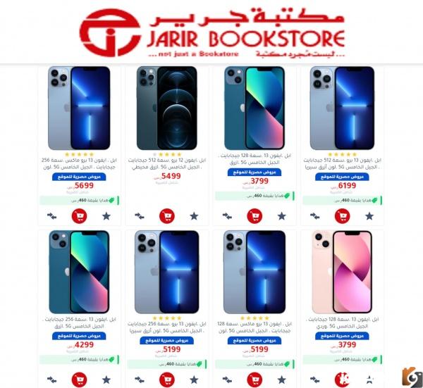 تعرف على سعر وطريقة شراء Apple iPhone 14 pro Max من جرير