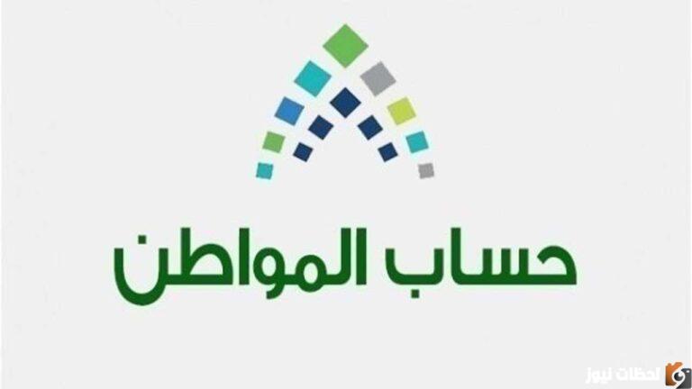 “الموارد البشرية” فتح تسجيل حساب المواطن الجديد 1447 برقم الهوية الرابط والشروط المطلوبة وطرق الاستعلام