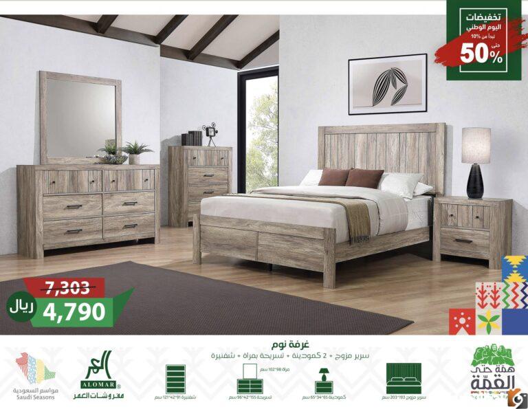 خصومات اليوم الوطني اليوم بأقل الأسعار عروض اليوم الوطني السعودي 1447 92