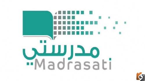 خطوات انشاء حساب في منصة مدرستي للعام الدراسي الجديد 1444