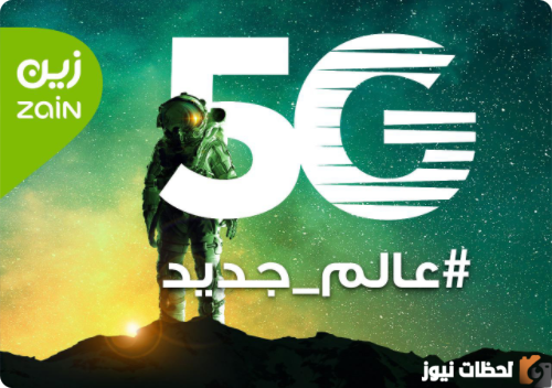 شركة زين السعودية