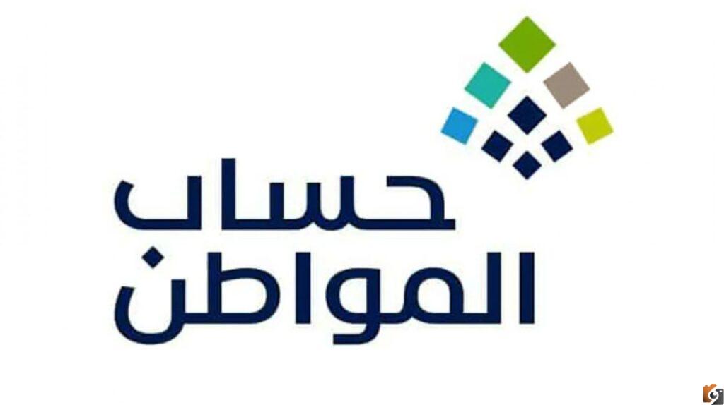 طريقة تسجيل حساب المواطن لعام 2022