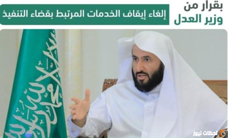 ما هي شروط رفع ايقاف الخدمات بشكل مؤقت والتعرف على خطوات الإيقاف