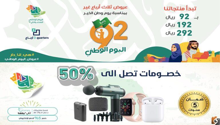 بموافقة فورية .. احصل على إيداع فوري يصل إلى 100 ألف ريال بدون تحويل راتب وبدون كفيل