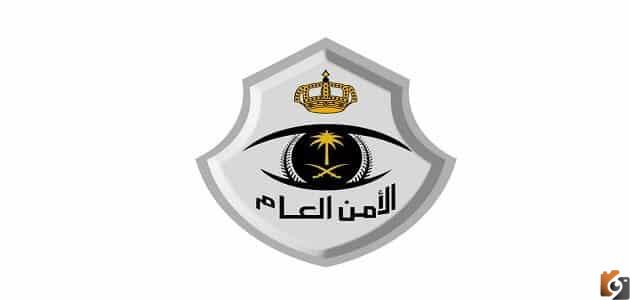 تعرفوا على موعد فتح باب القبول والتسجيل داخل الأمن العام رتبة جندي للرجال هذا العام 1447 ه