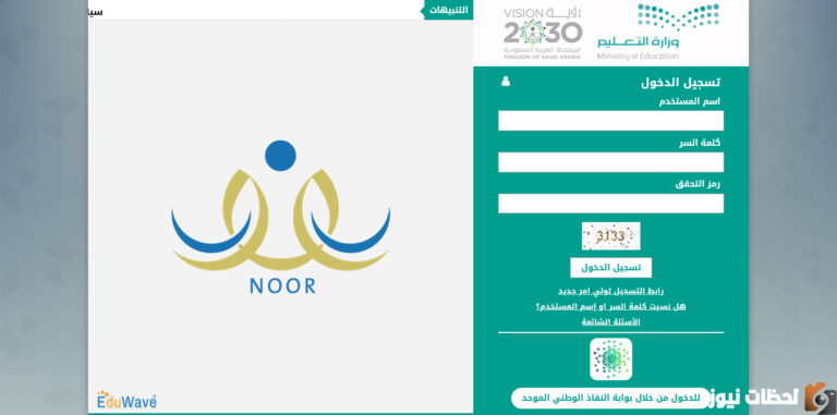 ما هي طريقة التسجيل في أبشر افراد مستخدم جديد بعد التحديث الجديد 1447 absher.sa portal