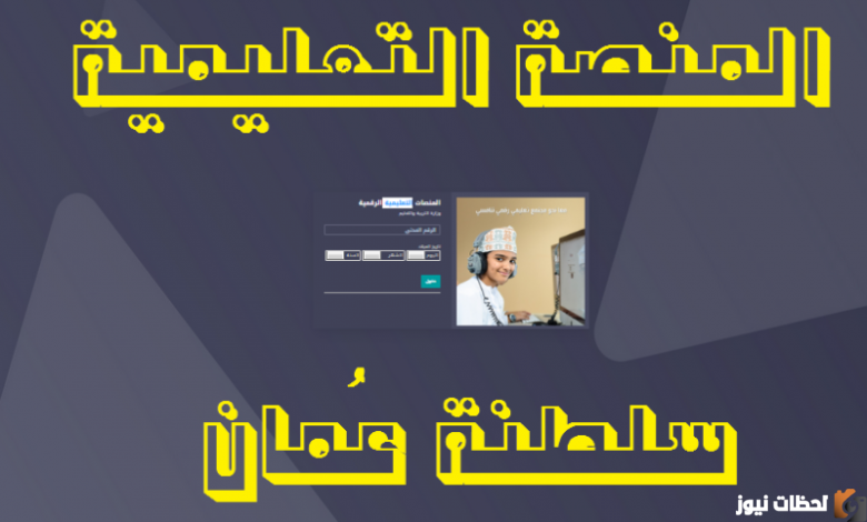 منصة منظرة وكلاس روم