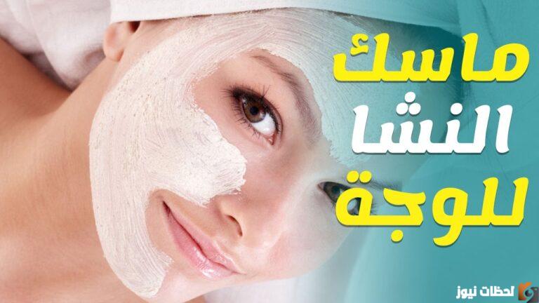 وصفات تفتيح البشره طرق سحرية من النشا لنضارة وتفتيح لون البشرة