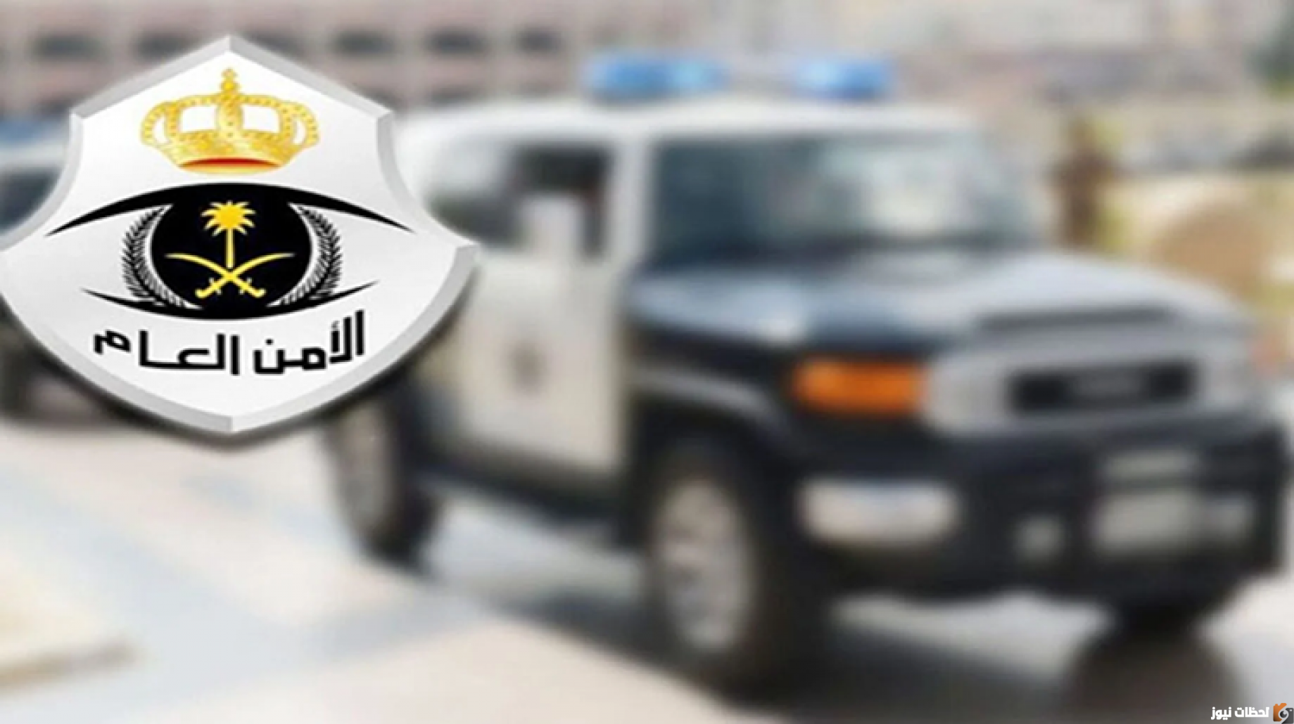 “ابشر للتوظيف” طريقة التقديم وظائف الأمن العام 1447 برتبة جندي للرجال بأبشر توظيف برقم الهوية والشروط المطلوبة