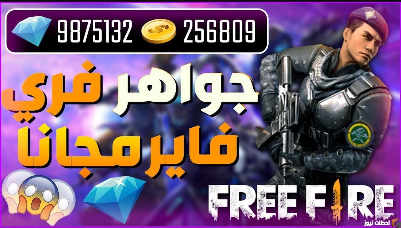 “shop2game” موقع شوب تو جيم لشحن جواهر فري فاير 2025 Shop 2 game