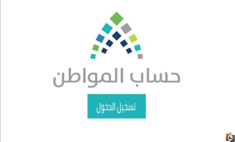 فتح التسجيل في حساب المواطن 1447 برقم الهوية من خلال النفاذ الوطني iam gov sa – خدمة النفاذ الوطني الموحد