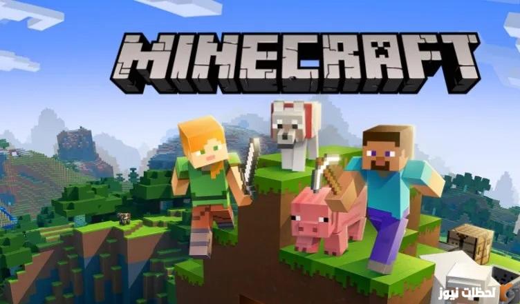 “رابط مجاني” هنا تحميل ماين كرافت 2025 Minecraft 1.20.30: جدول الإصدارات والخطوات التفصيلية تنزيل ماينكرافت التحديث الجديد