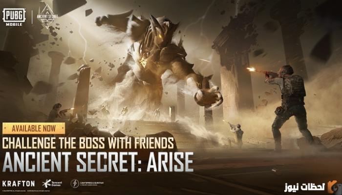 تحديث ببجي موبايل الجديد 2025 اخر اصدار 2.3 من لعبة ببجى PUBG MOBILE