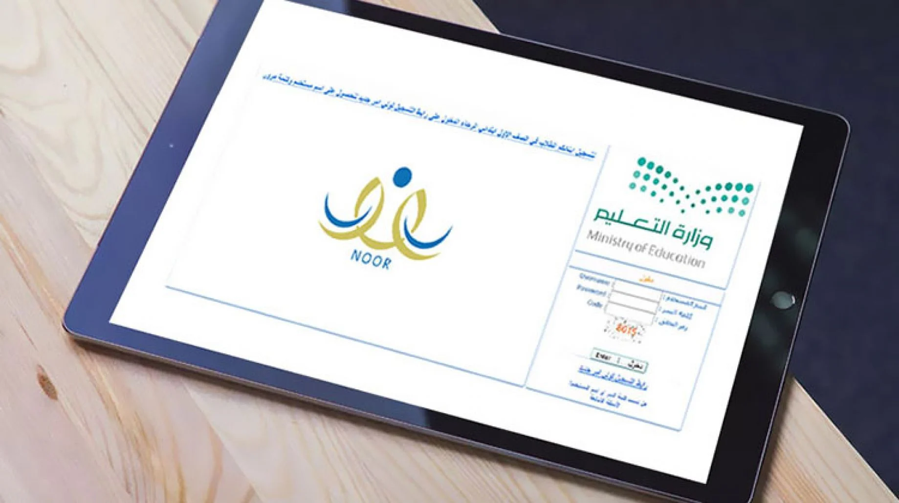 نظام نور نتائج الطلاب 1447 موعد إعلان النتائج رابط نتائج الفصل الدراسي الأول