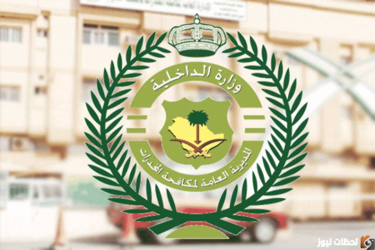 التقديم في مكافحة المخدرات 1447 برقم الهوية رجال المديرية العامة لمكافحة المخدرات القبول 1447