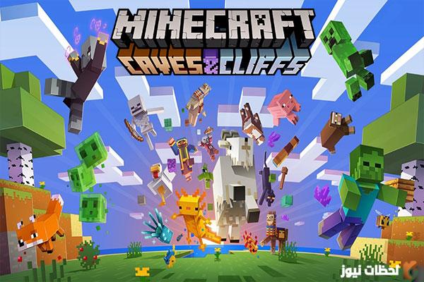 رابط تحديث ماين كرافت الاصدار الجديد 2025 تحميل ماينكرافت: بوكيت إيديشين