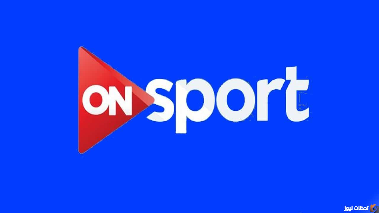 تردد قناة اون تايم سبورت الجديد 2025 On Time Sport HD