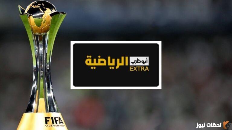 تردد قناة ابو ظبي الرياضية الجديد 2025 Abu Dhabi sport