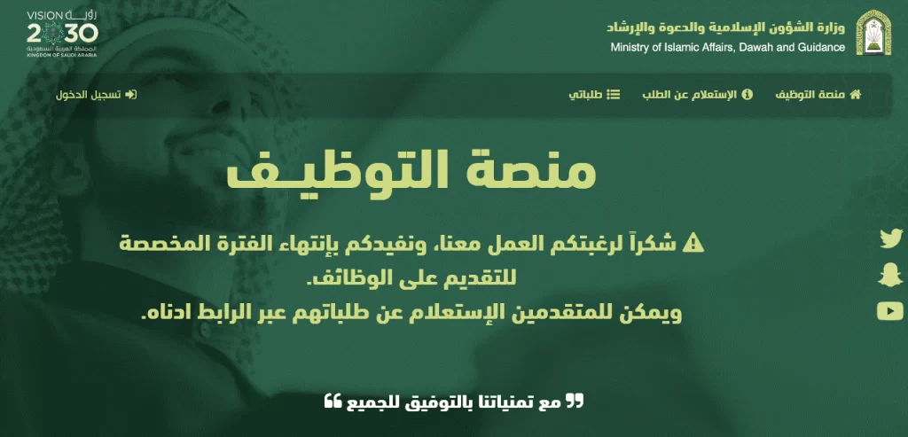 النتائج الخاصة بوزارة الشؤون الإسلامية