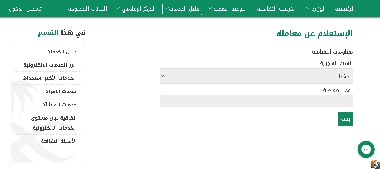 الاستعلام عن الإبعاد من السعودية برقم الهوية 1447 – 2033