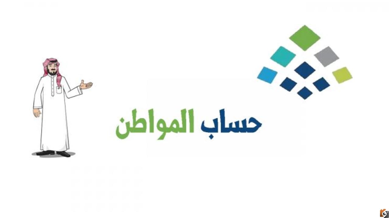 استعلام حساب المواطن برقم الهوية وكيفية الإفصاح عن الدخل