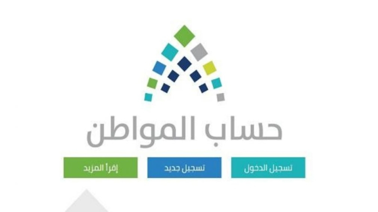 تسجيل حساب المواطن برقم الهوية 1447 من خلال الموقع الرسمي