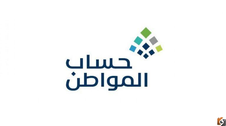 يمكن الاستعلام عن حساب المواطن برقم الهوية 1447 من خلال اتباع الخطوات التالية