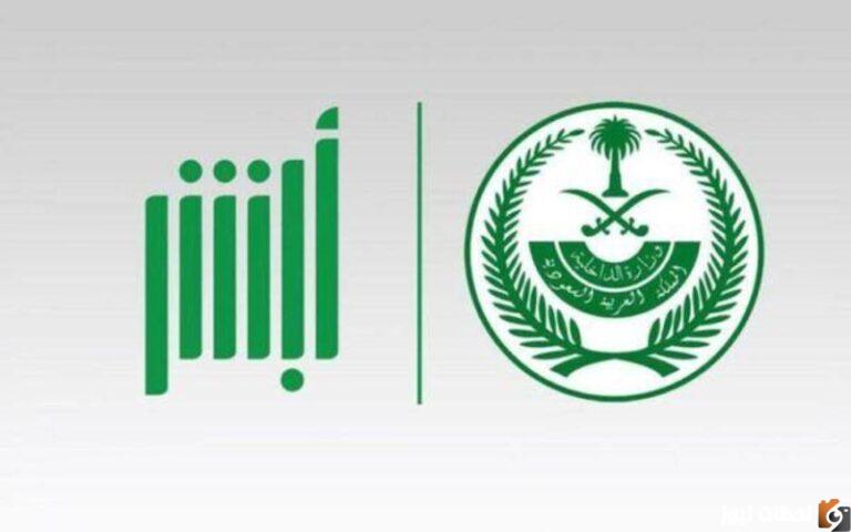 “اعرف كم مخالفه عليك” خطوات الاستعلام عن مخالفات المرور 1447 عبر منصة ابشر absher.sa أو المنصة الوطنية الموحدة