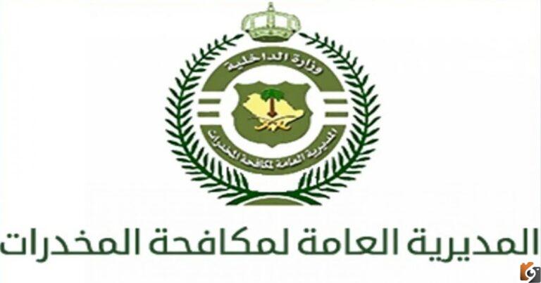 رابط تقديم وظائف مكافحة المخدرات 1447 رجال من خلال ابشر توظيف مكافحة المخدرات 1447 برقم الهوية