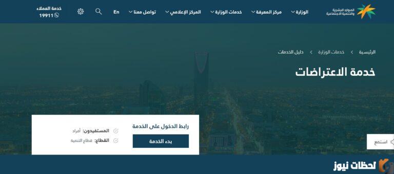 الموارد البشرية: موعد نزول إيداع المساعدة المقطوعة برقم الهوية 1447 hrsd.gov.sa لمستفيدي الضمان المطور بعد توقفها
