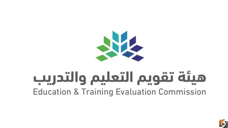 رابط نتائج اختبار الرخصة المهنية للمعلمين 1447 في السعودية etec.gov.sa برقم الهوية