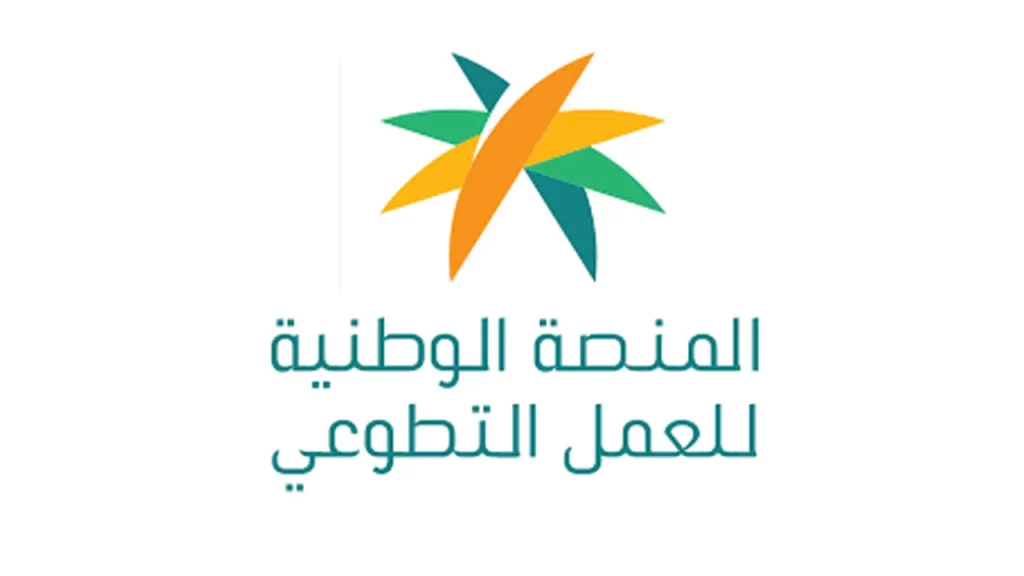 كيف احصل على شهادة العمل التطوعي؟