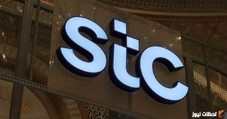 نقل ملكية رقم stc عن طريق منصة أبشر 1447