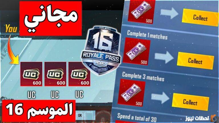 شحن شدات ببجي 2025 Midasbuy الموقع الرسمي للشحن بال ID ميداس باي